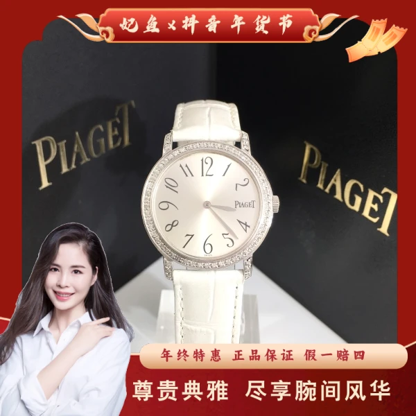 伯爵/石英表/95新/表径34/S99241015832/250207PY0025