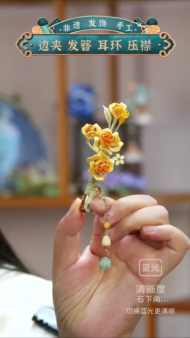 非金属无黄色玫瑰边夹