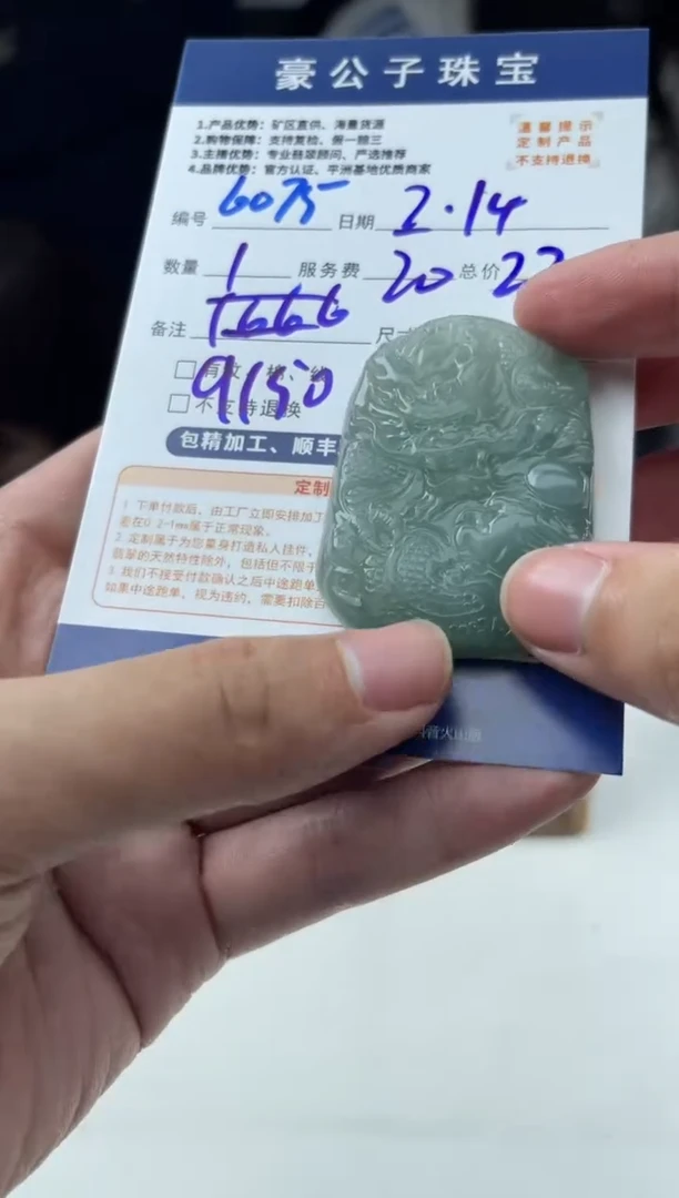 【闪购商品】定制翡翠未镶嵌6075（发货一个）