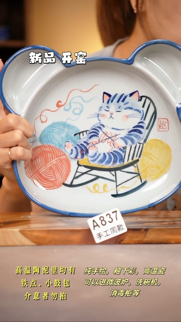 其他A837陶然集器瓷器