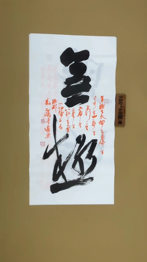 书法冯尚杰老师书法福利