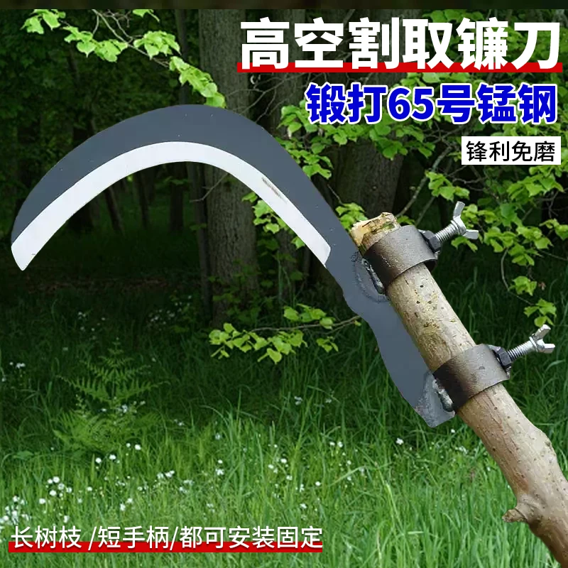 槟榔刀镰刀农用割草刀高空割香椿除草工具割香蕉山上椰子甘蔗修枝