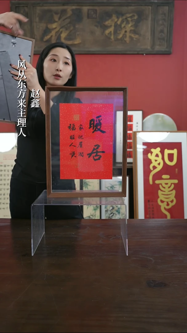 【闪购商品】书法手绘A3-暖居多字