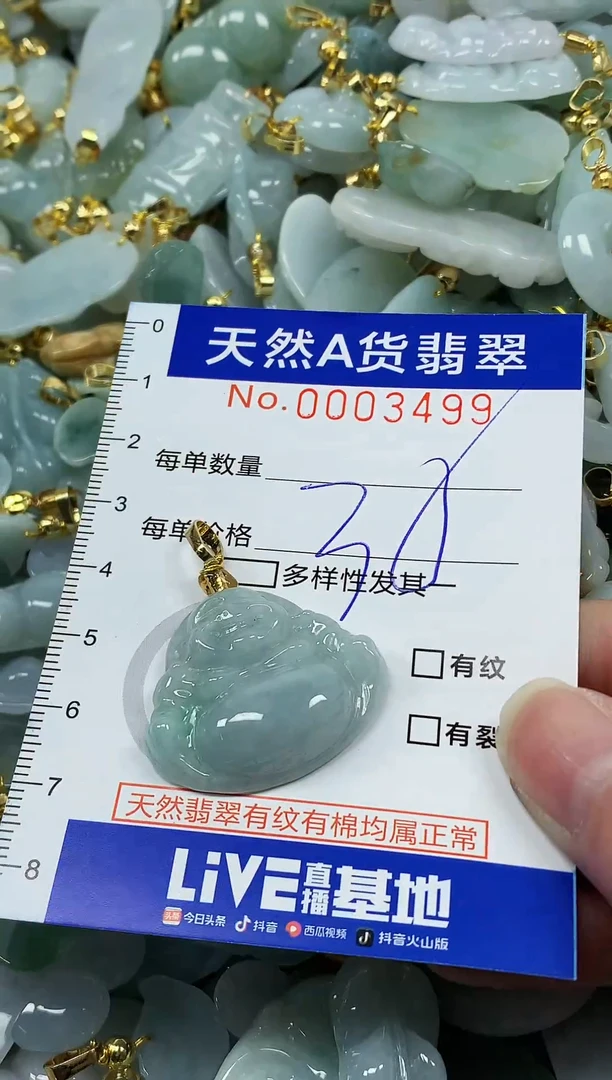 颈饰未镶嵌翡翠 纯天然a货翡翠