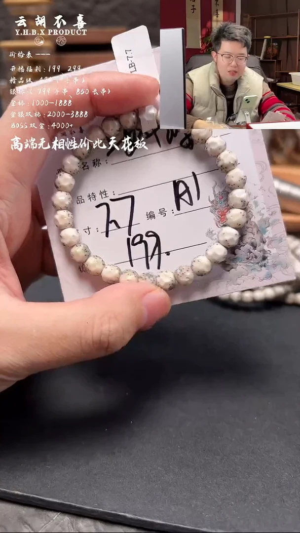 吊坠星月菩提A1无相7.7