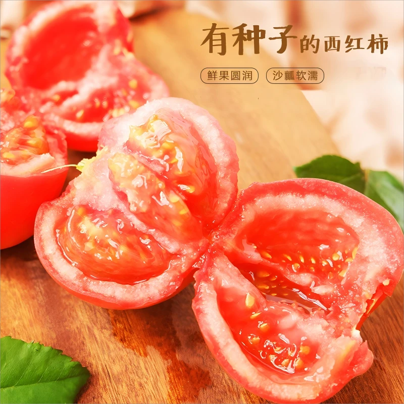 【枝愿】普罗旺斯西红柿4.5斤中果14-16个/大果8-12个