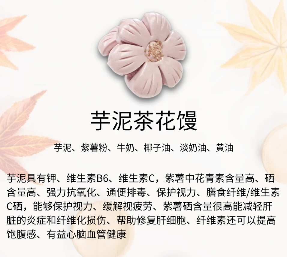 【芋泥茶花馒】不加一滴水 牛奶和面