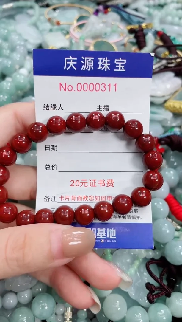 翡翠未镶嵌颈饰137