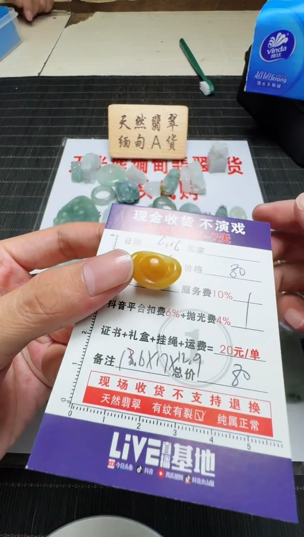 定制翡翠未镶嵌苗*1069988317