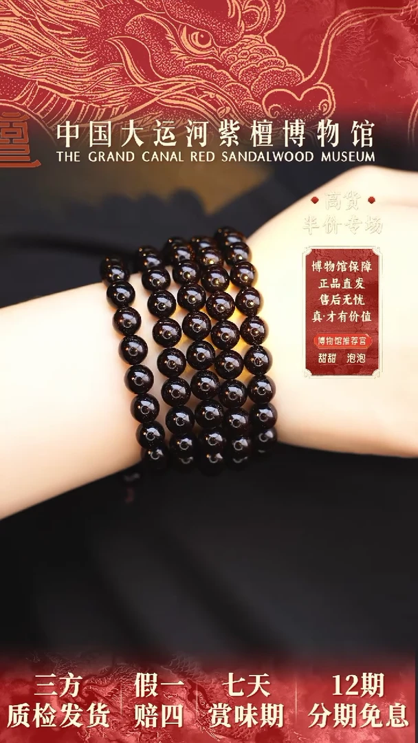 【闪购商品】小叶紫檀手串/手链0.8*108金星多样性发其一