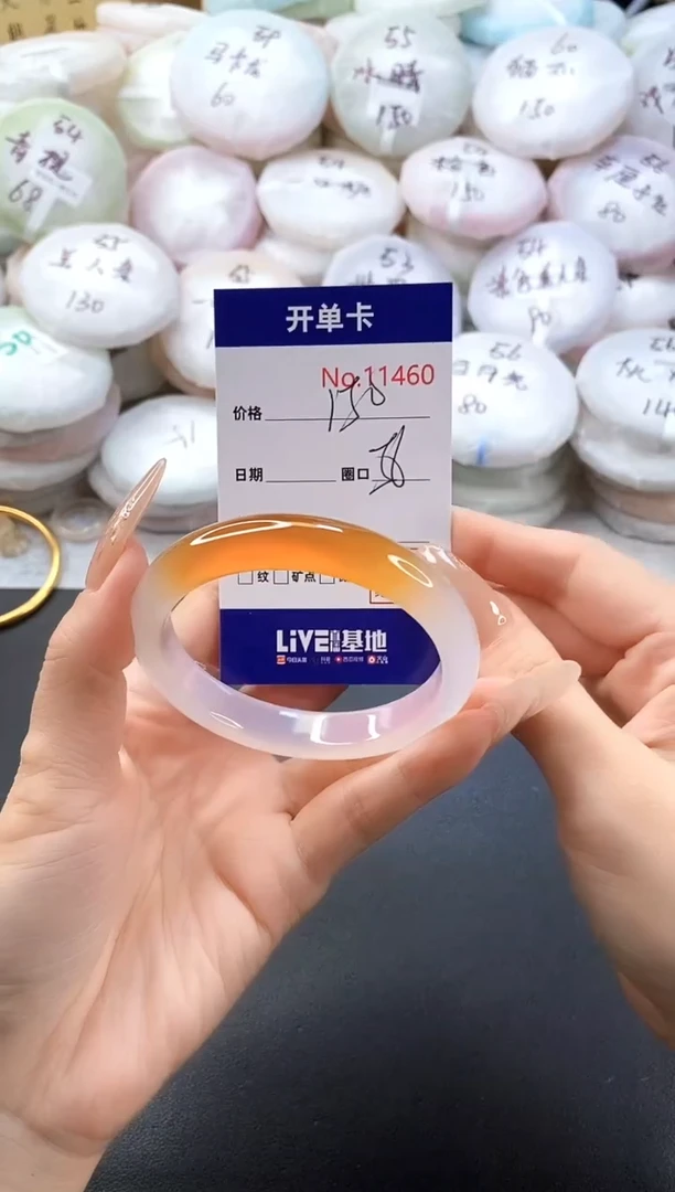 手镯玛瑙/玉髓未镶嵌11460圈口56