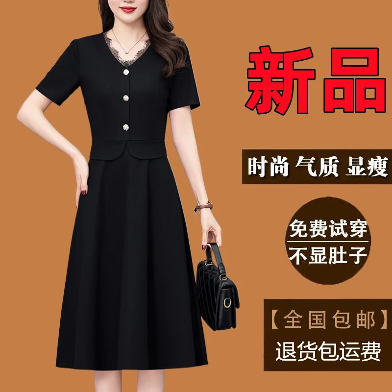 高档大码女装短袖连衣裙夏季新款爆款气质显瘦中年妈妈装黑色裙子