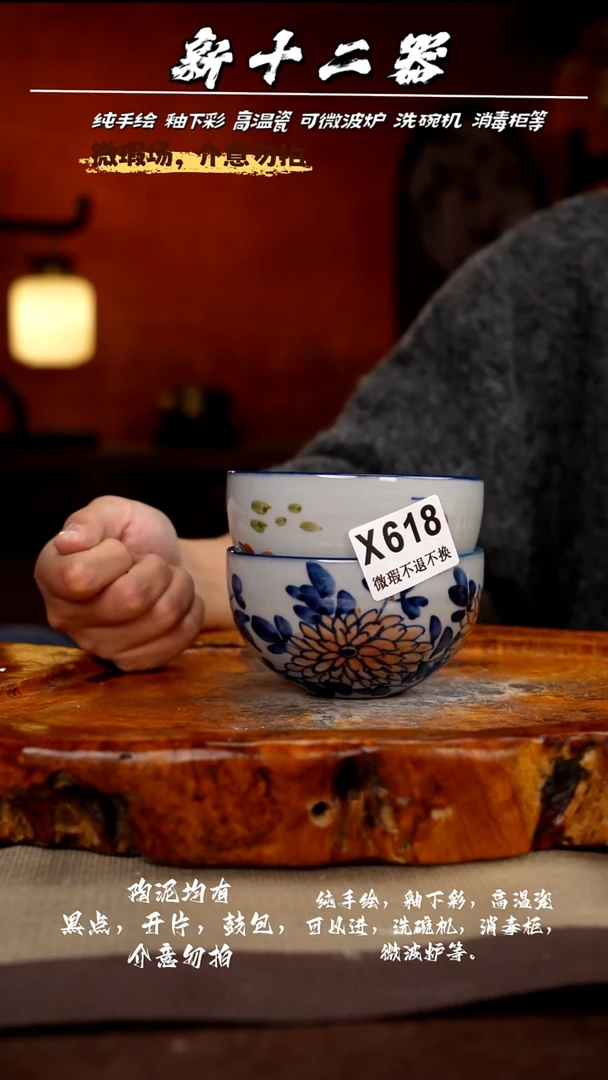 其他蔷*WX618X2新十二器瓷器