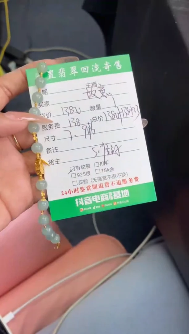 18K金镶嵌手串翡翠故*手串