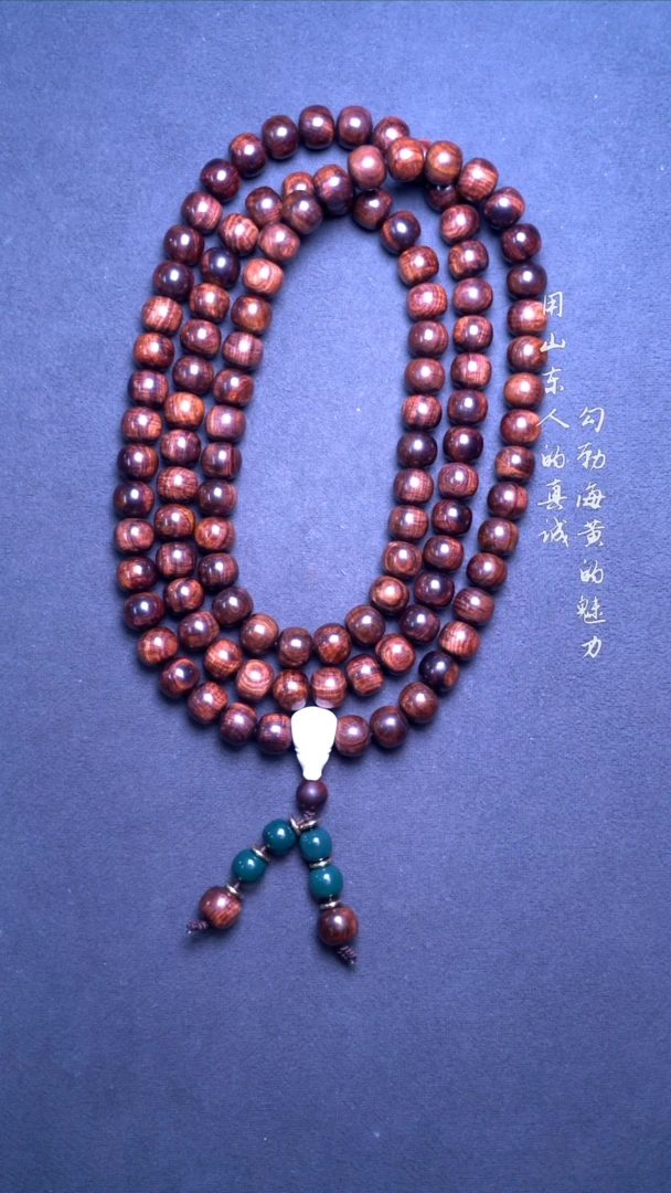 黄花梨/降香黄檀手串/手链海黄水波9*10 108