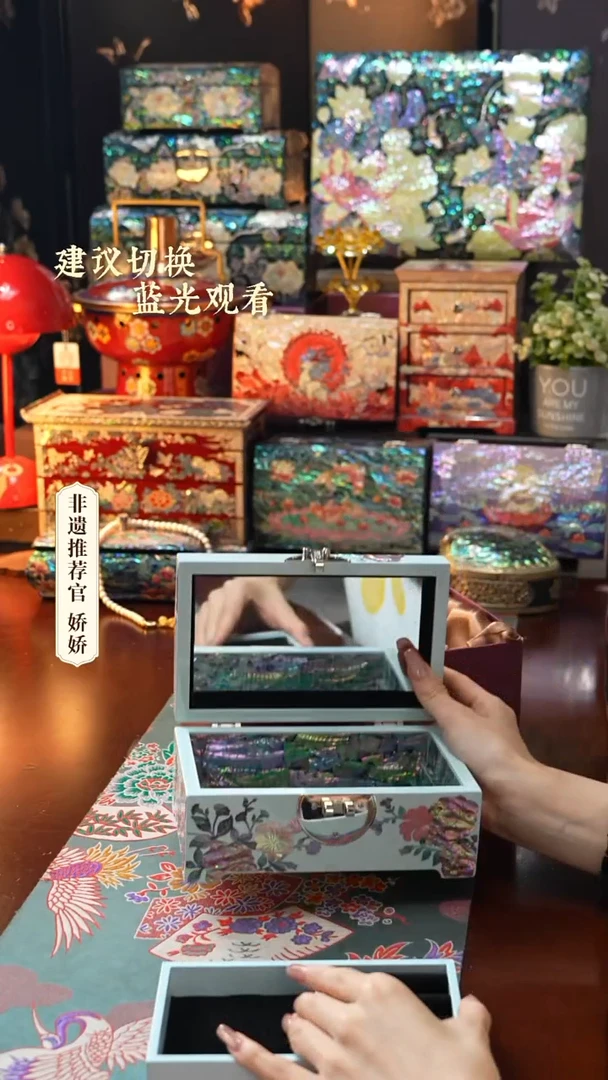 星耀家娇娇推荐螺钿漆器