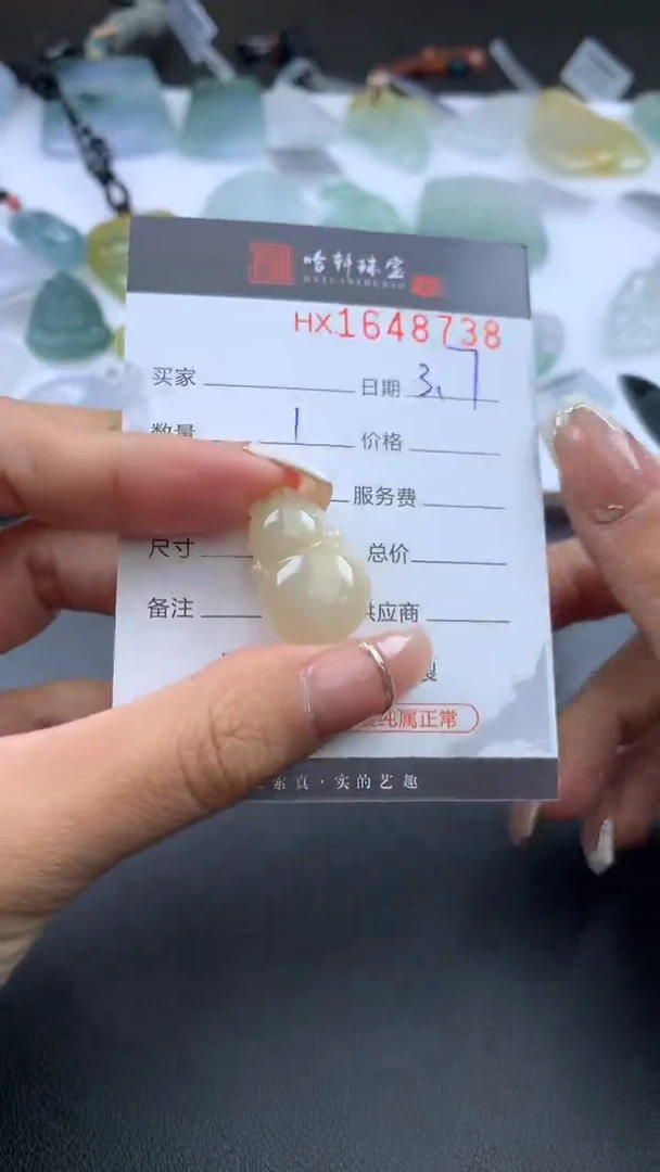 【闪购商品】翡翠挂件未镶嵌哈轩 挂件1