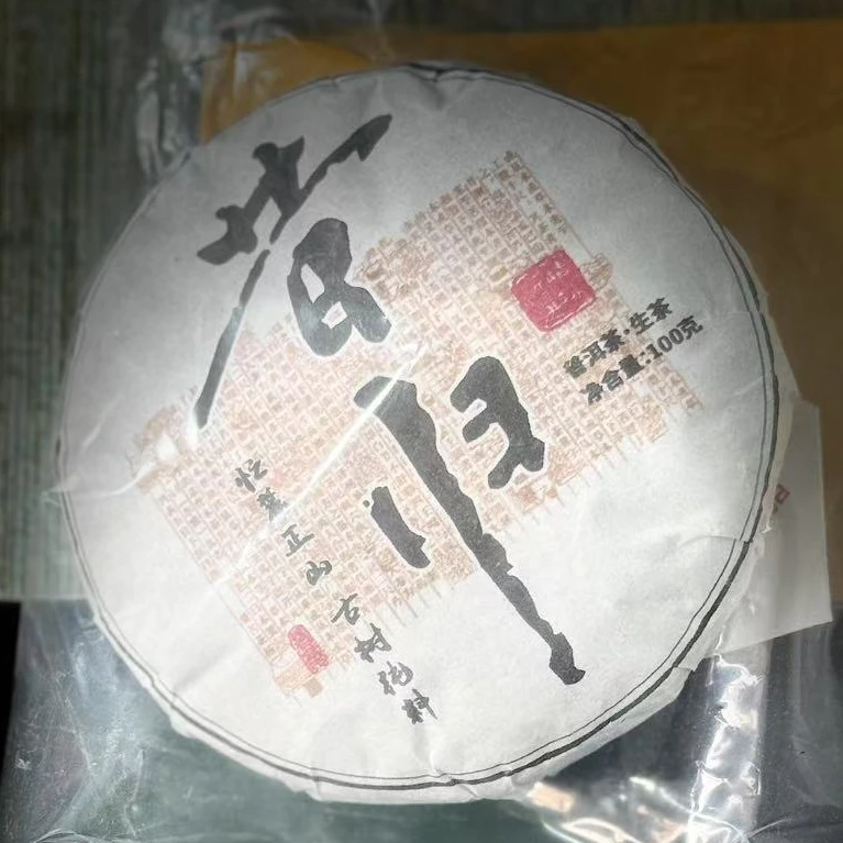 【归源】163 张和清2024年昔归古树100克饼#03.10{5+1}