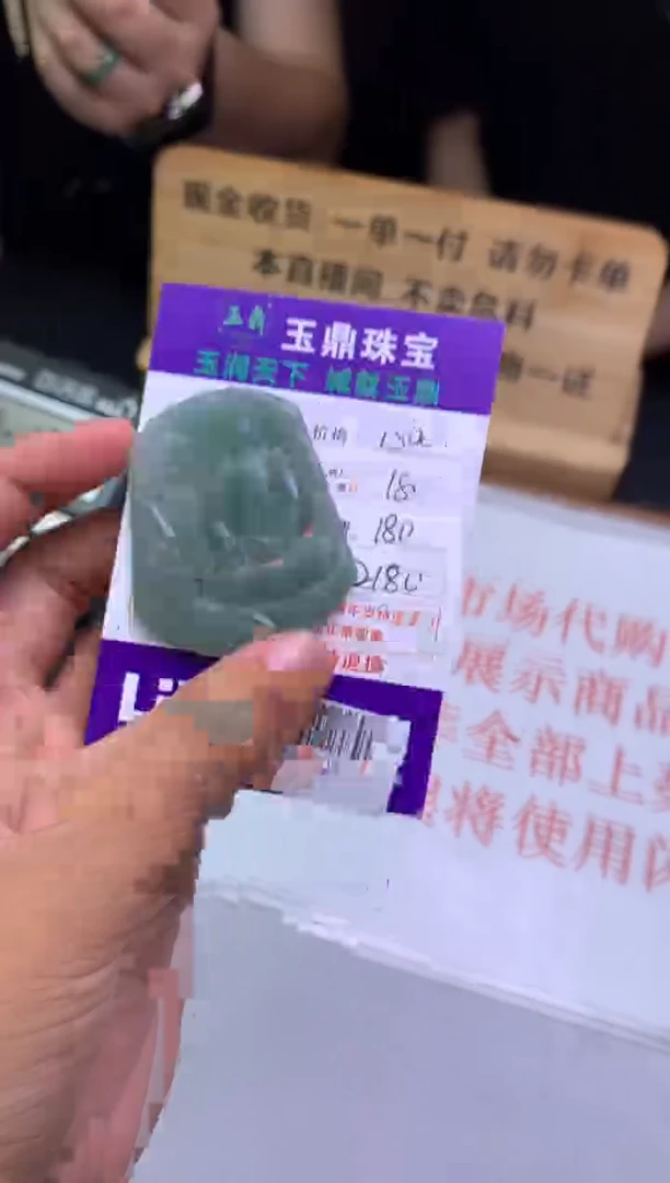 定制翡翠未镶嵌3123232312