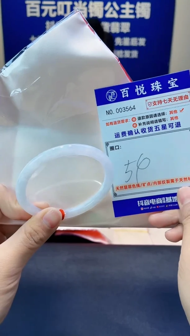 未镶嵌手镯翡翠叮当镯公主镯