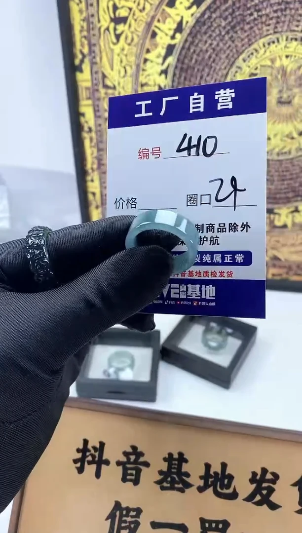 未镶嵌戒圈翡翠410