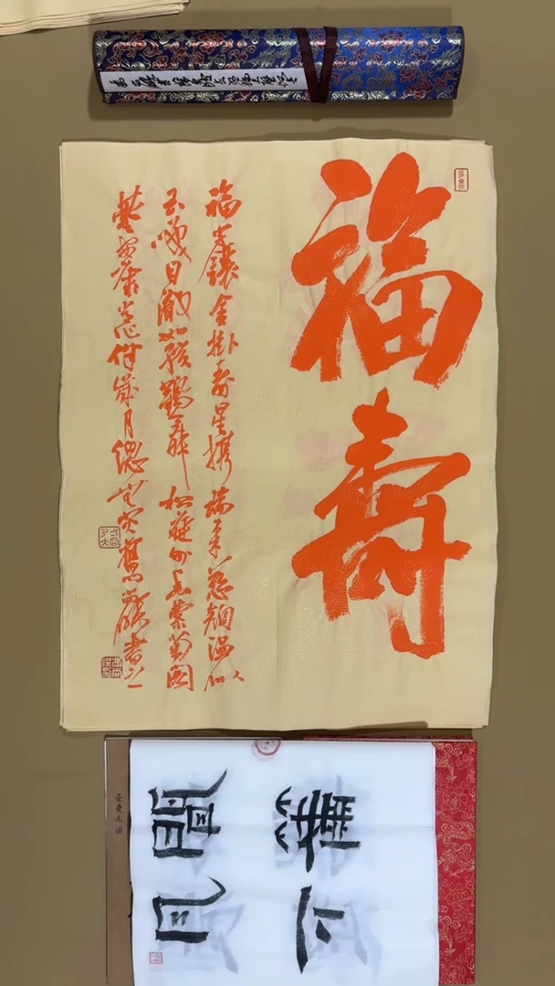 书法冯尚杰老师书法福利