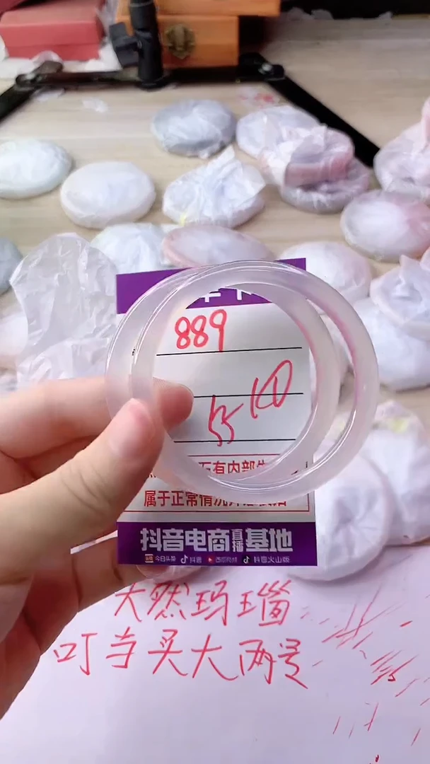 手镯玛瑙/玉髓未镶嵌889