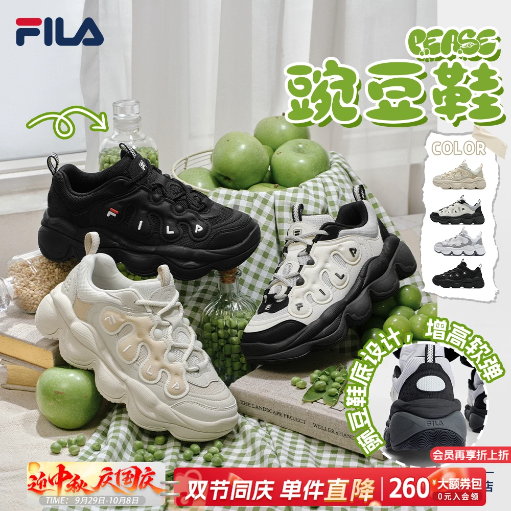 斐乐情侣秋【专享价】【豌豆鞋】增高耐磨老爹运动鞋F12W541114F