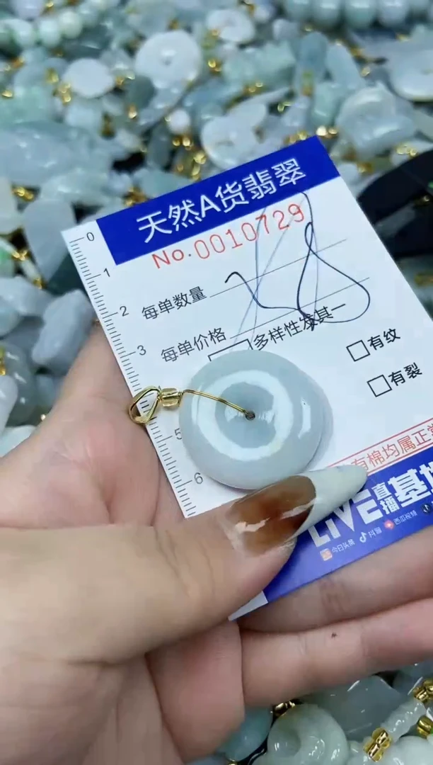 【闪购商品】翡翠颈饰未镶嵌天然A货翡翠