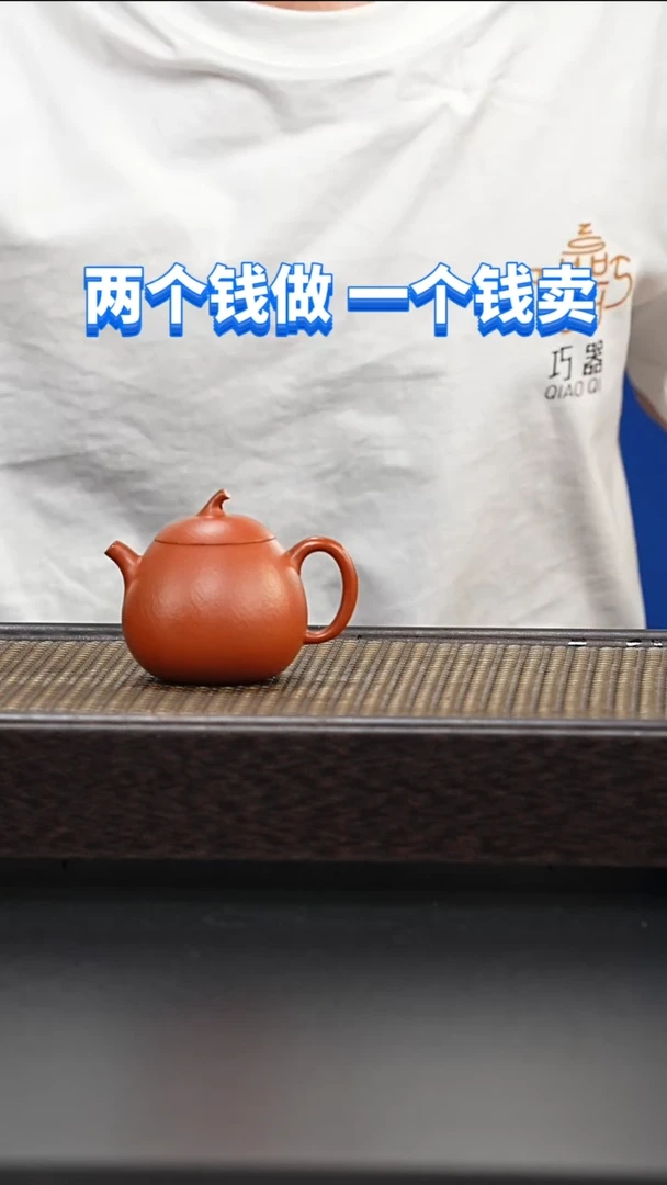 茶壶紫砂半手工朱泥小茄瓜 100cc左右（底部微瑕）