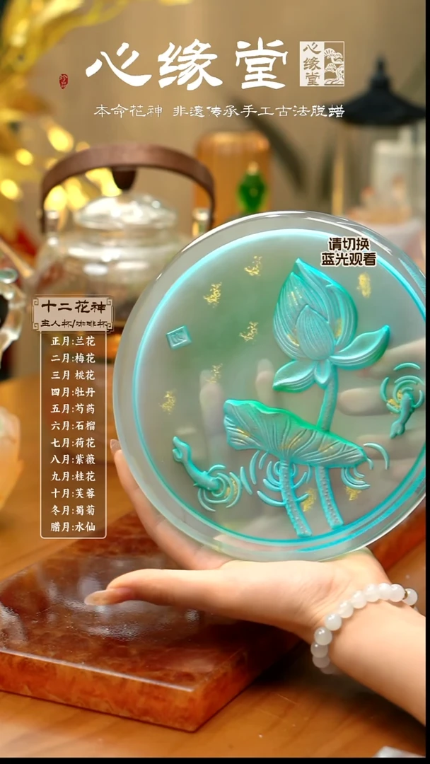 落玉.琉璃盘 青绿金