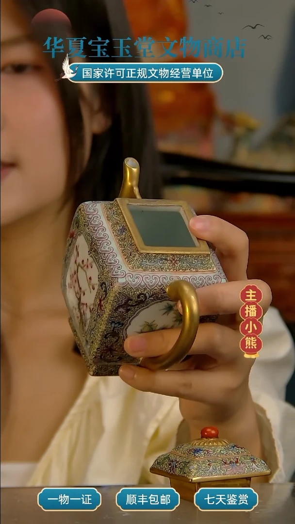 金华夏宝玉堂华夏宝玉堂