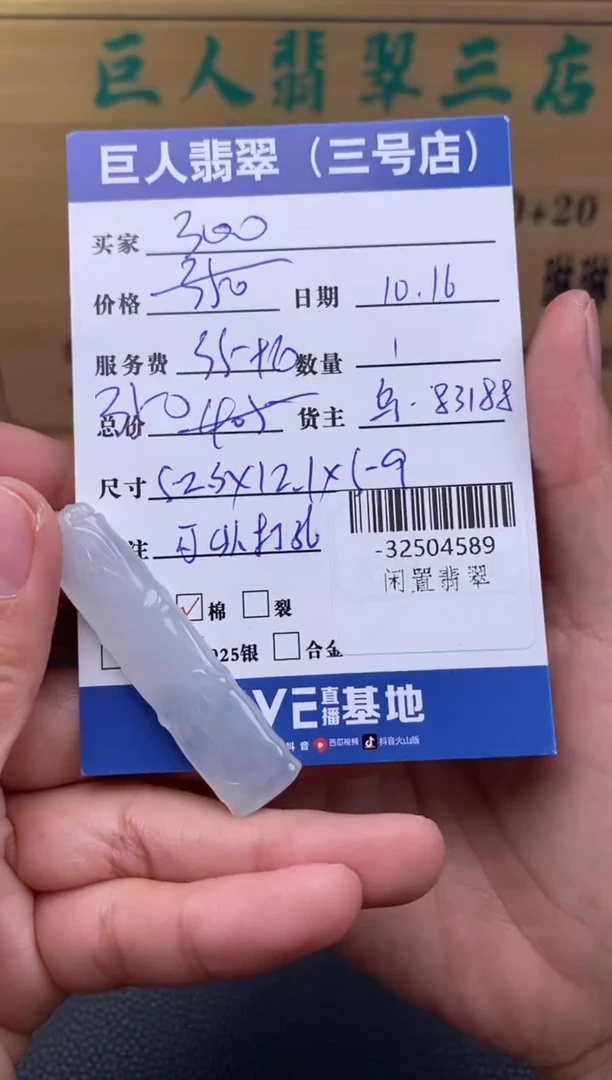 颈饰未镶嵌翡翠多人-32504589