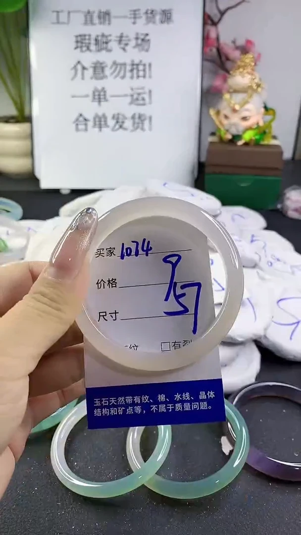 玛瑙/玉髓手镯未镶嵌1074