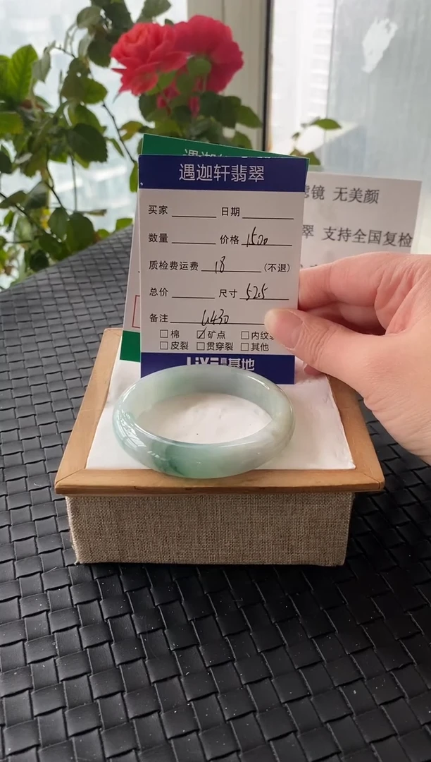未镶嵌手镯翡翠52.5圈口 G430编码