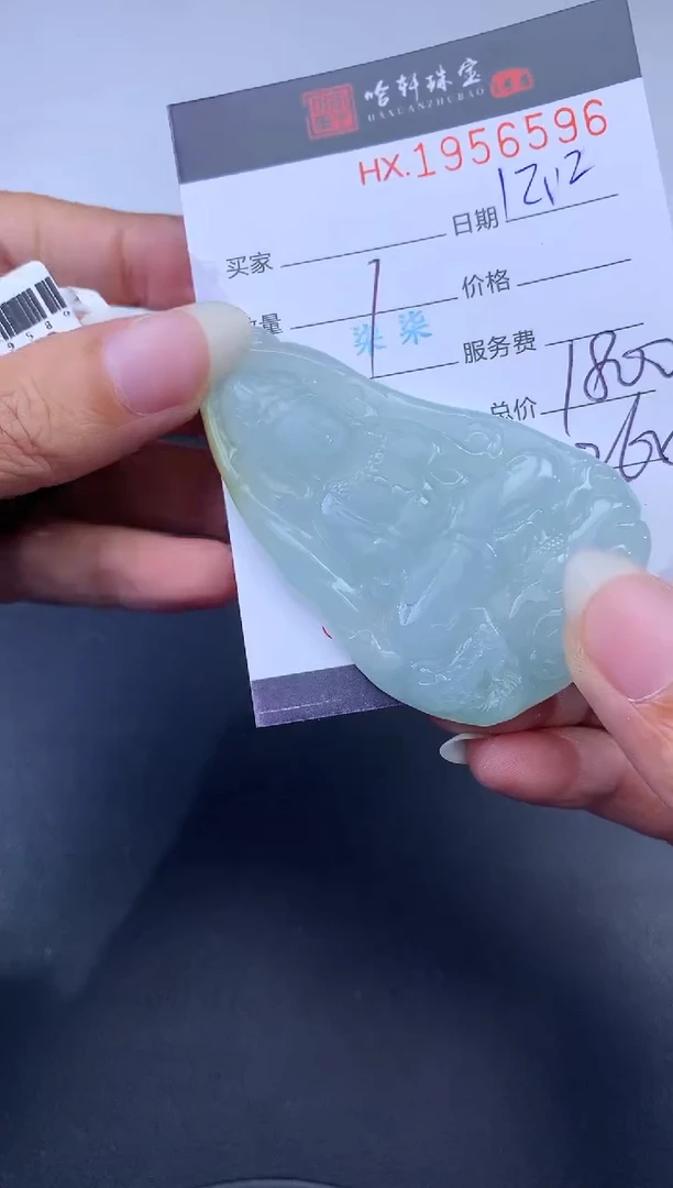 未镶嵌挂件翡翠哈轩 挂件1