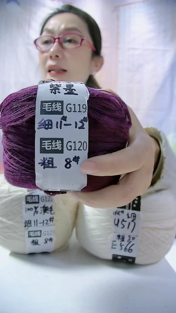 【G120紫墨】中粗美丽诺纯羊毛1团(0.5斤)(适用8号针)