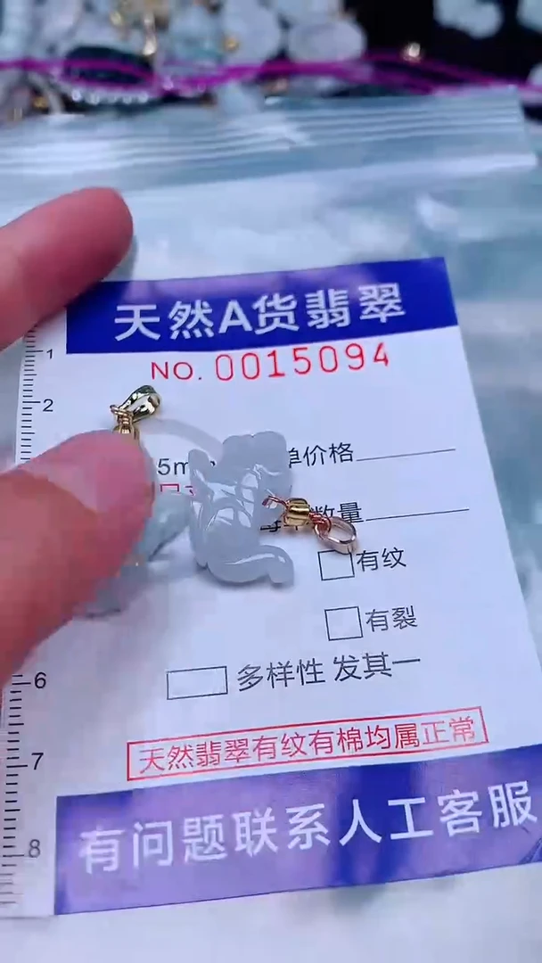 吊坠(不含链)未镶嵌翡翠1