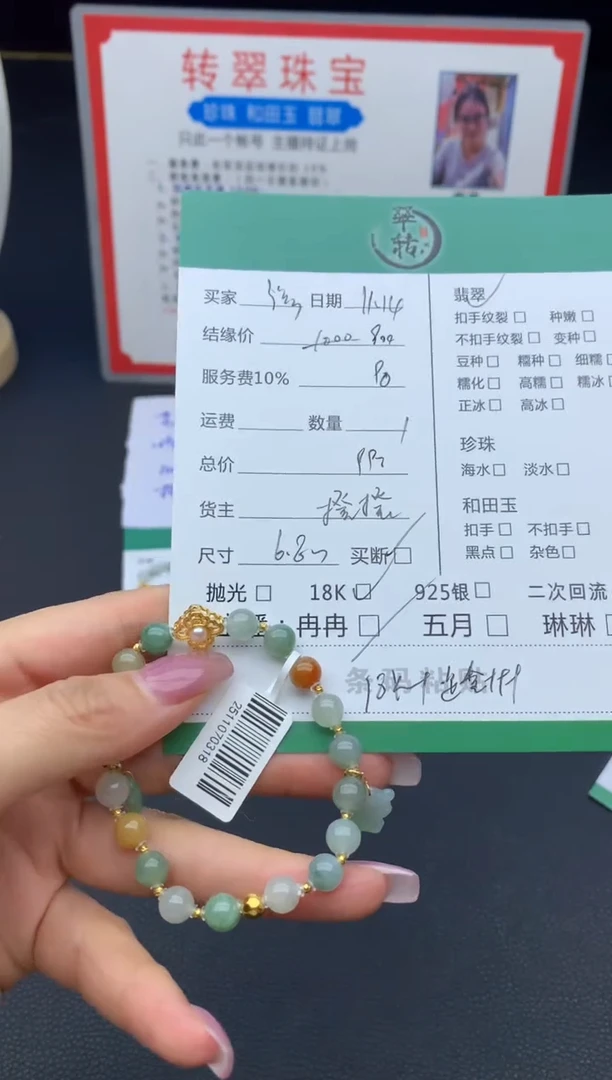 18K金镶嵌手链翡翠終*别手链