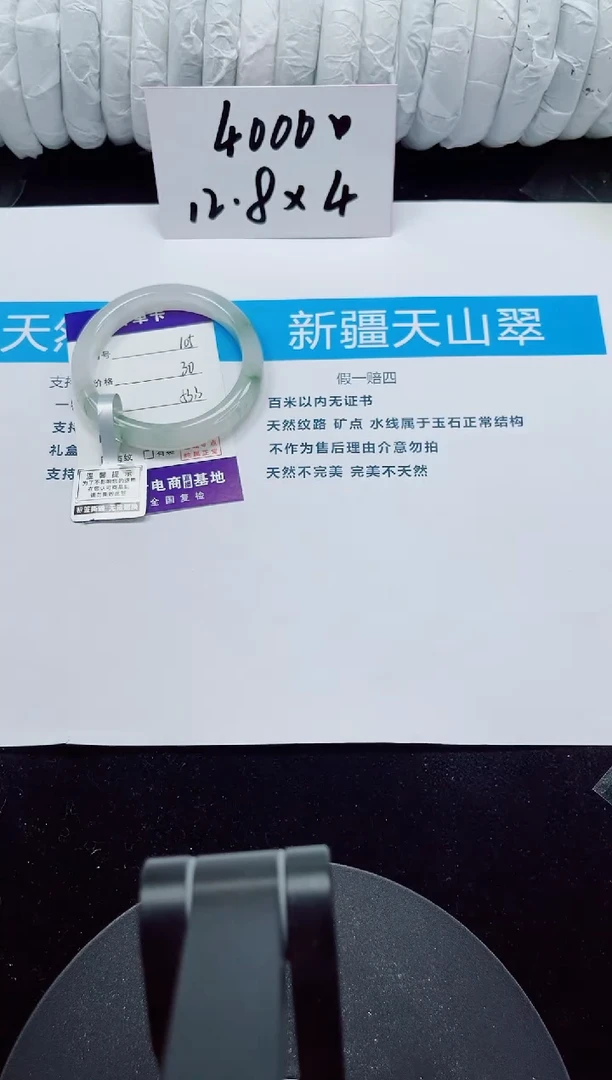 未镶嵌手镯石英质玉105-52/53