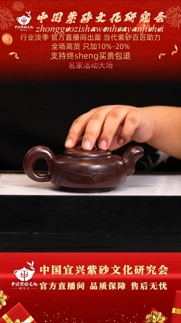 茶壶紫砂38号  王   石红 350c