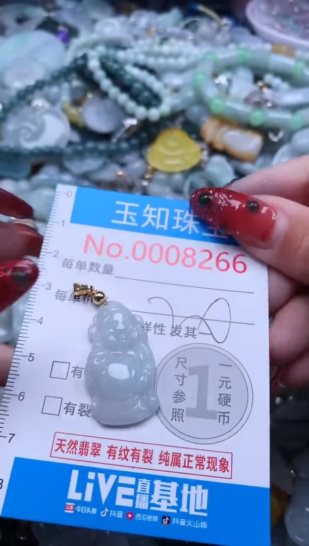 【闪购商品】翡翠吊坠(不含链)未镶嵌8266