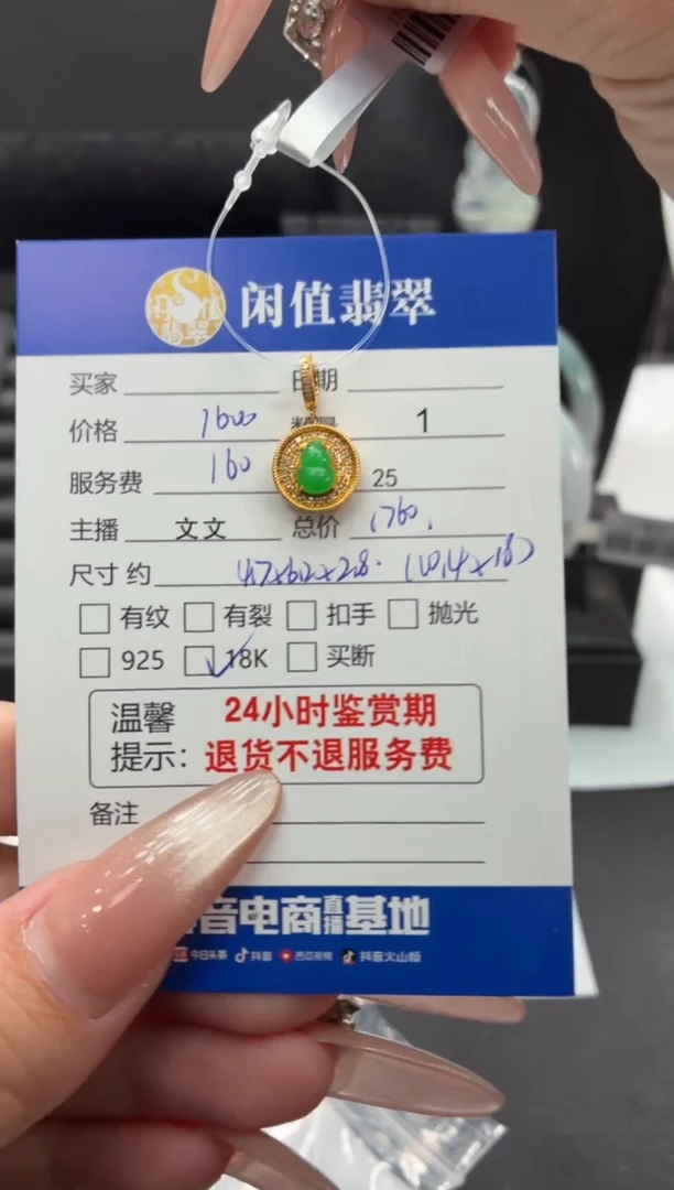 吊坠(不含链)18K金镶嵌翡翠再***夜翡翠吊坠