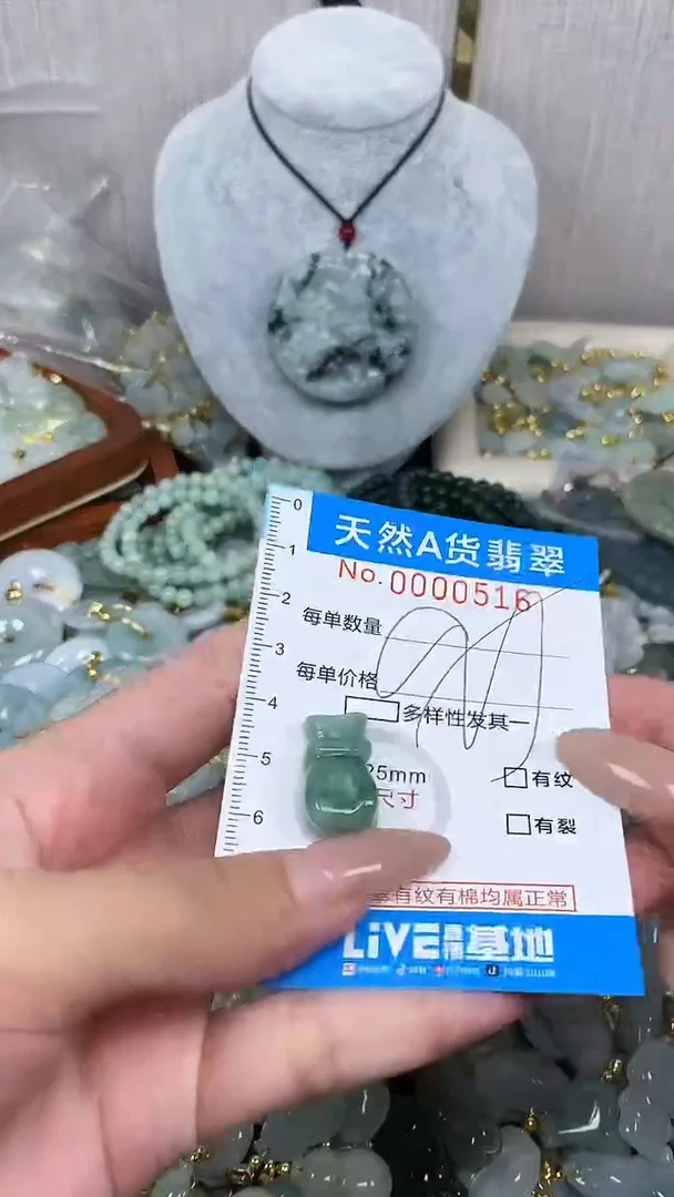翡翠未镶嵌颈饰净货挂件-0516