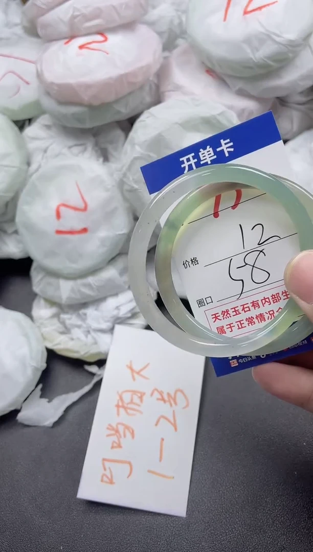 【闪购商品】玛瑙/玉髓手镯未镶嵌73