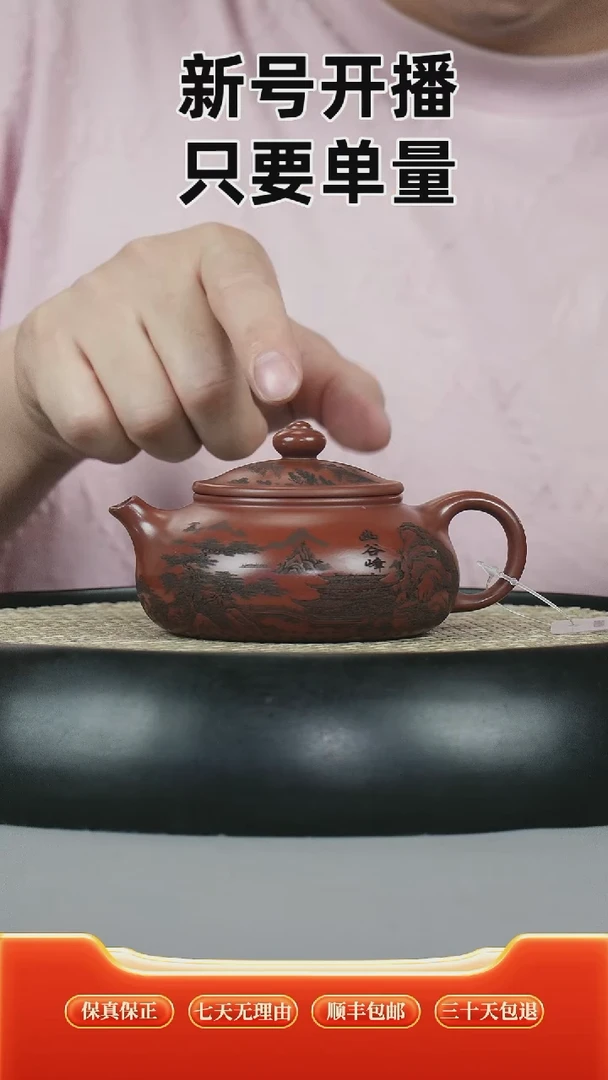 寒江  龙血砂  刻山水