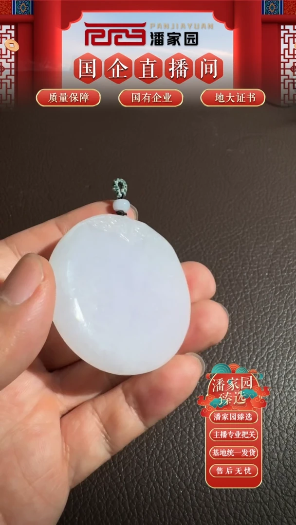 颈饰未镶嵌翡翠ss-0912-125-翡翠-牌子-缅甸-50-0.6