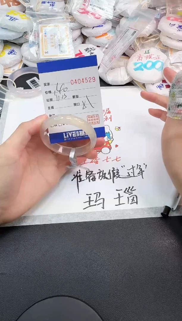 手镯玛瑙/玉髓未镶嵌4529
