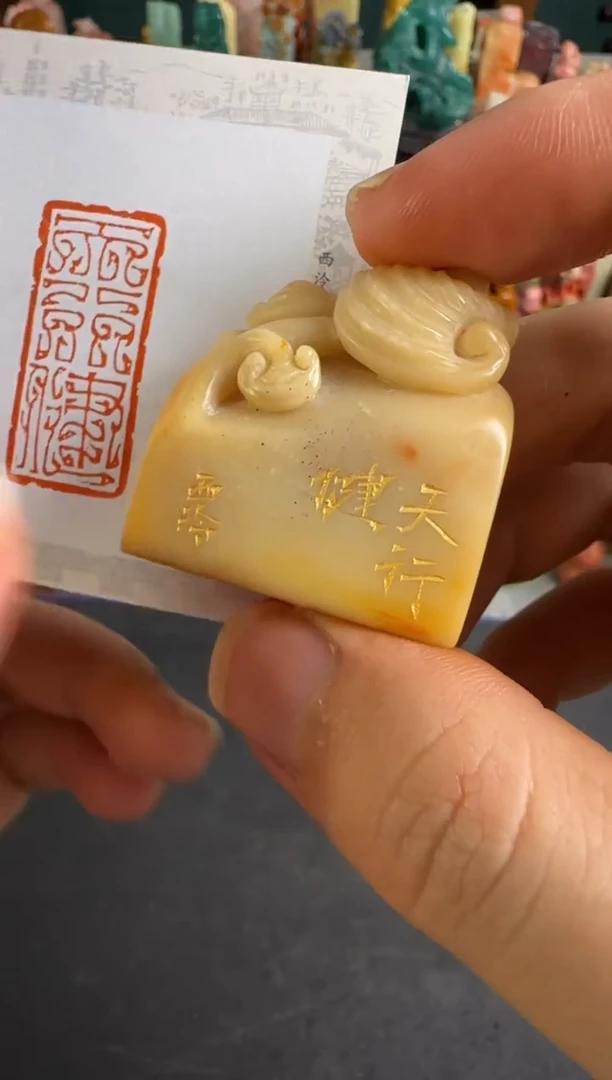 老挝石印石编号编号天行健