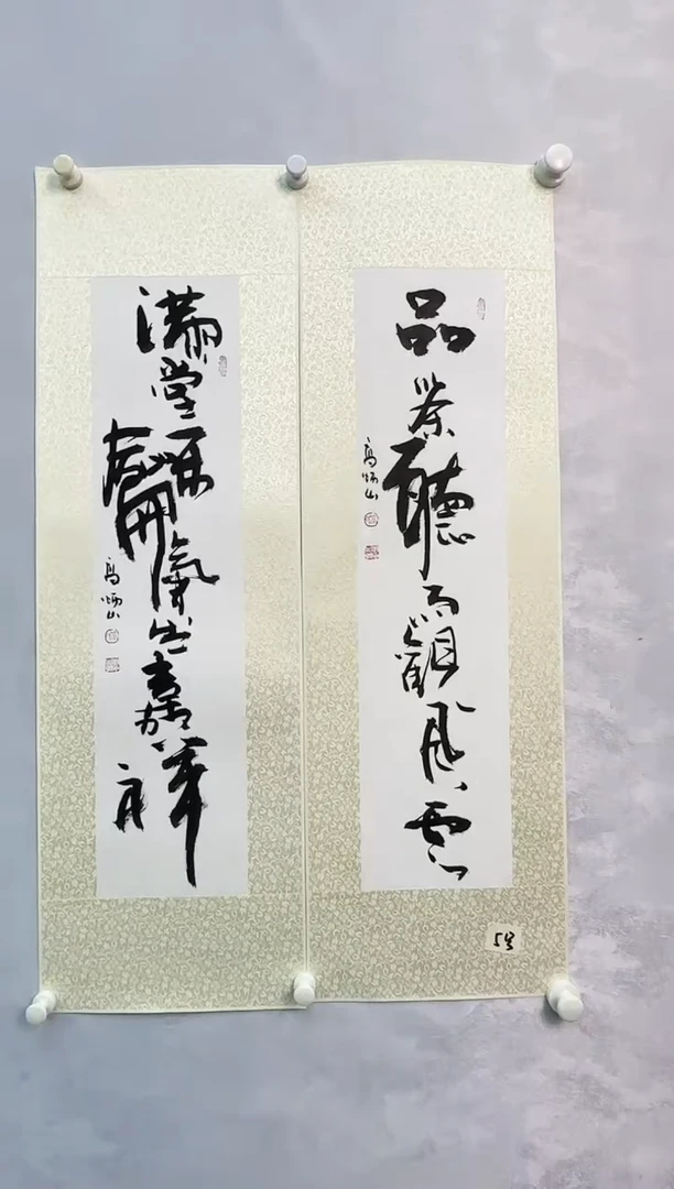 【闪购商品】书法高炳山老师的作品